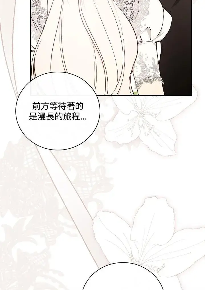 《立志成为勇士的母亲》第75话图4