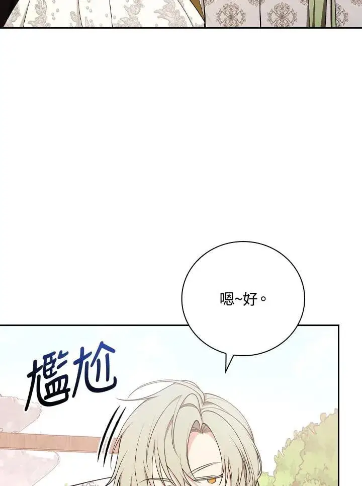 《立志成为勇士的母亲》第75话图40