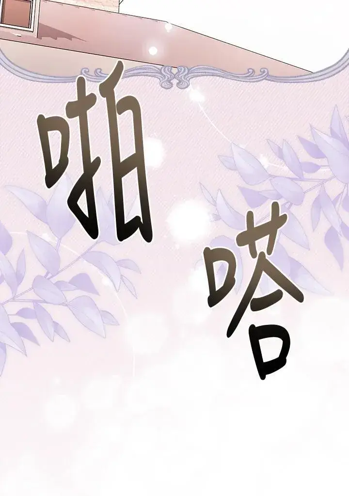 《立志成为勇士的母亲》第75话图48