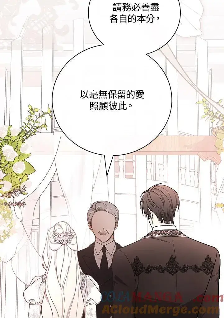 《立志成为勇士的母亲》第75话图5