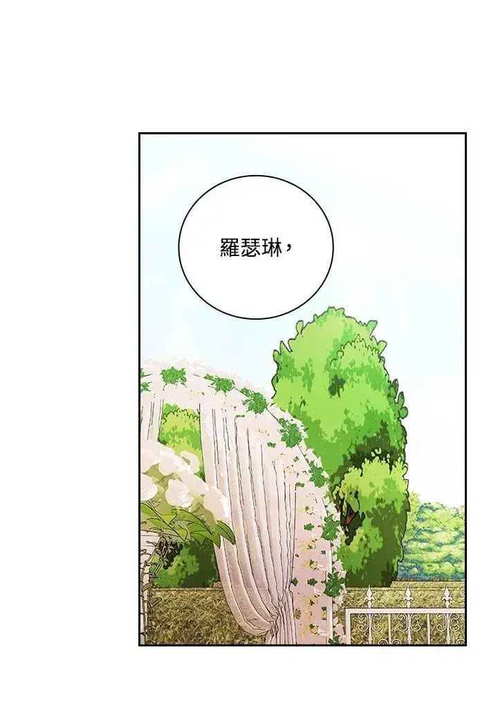 《立志成为勇士的母亲》第75话图51