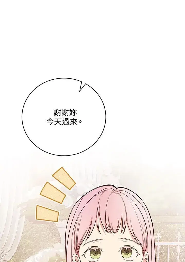 《立志成为勇士的母亲》第75话图52