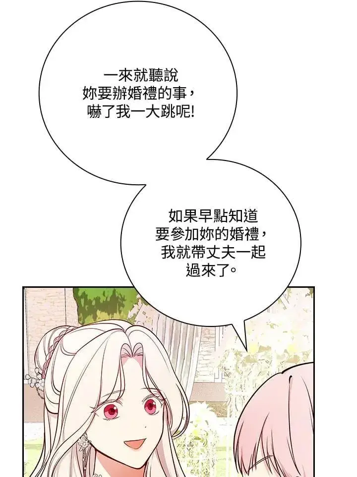 《立志成为勇士的母亲》第75话图54