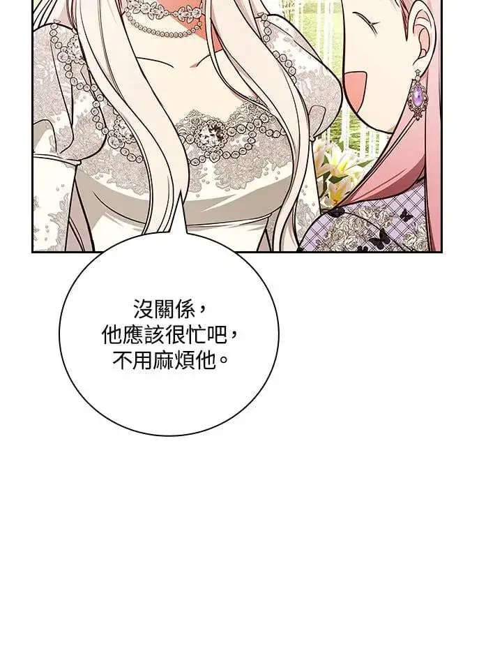 《立志成为勇士的母亲》第75话图55