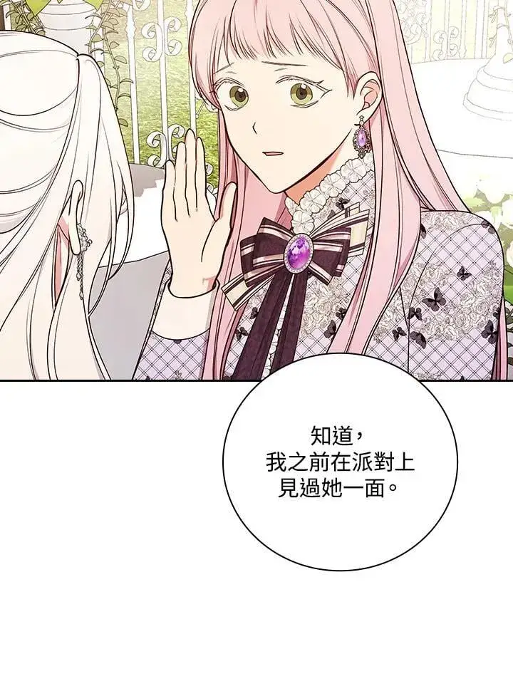 《立志成为勇士的母亲》第75话图58