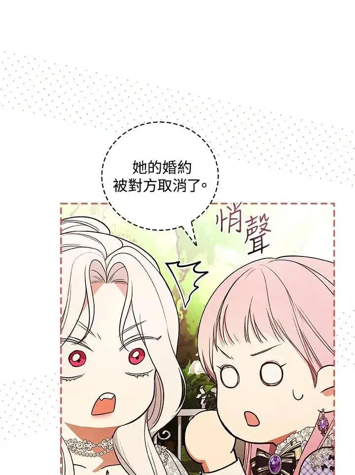 《立志成为勇士的母亲》第75话图59