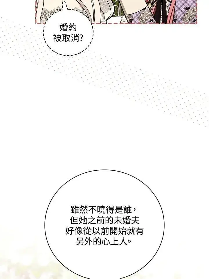 《立志成为勇士的母亲》第75话图60