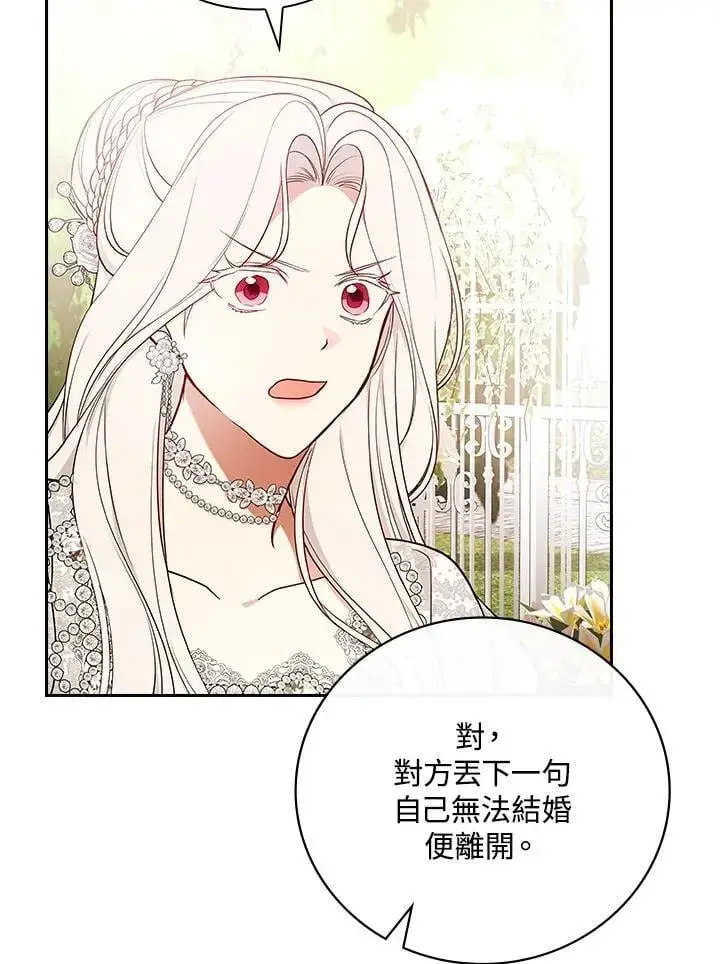 《立志成为勇士的母亲》第75话图63