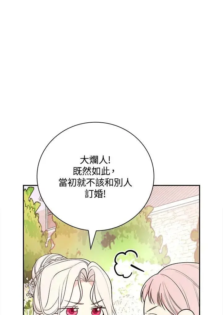 《立志成为勇士的母亲》第75话图64