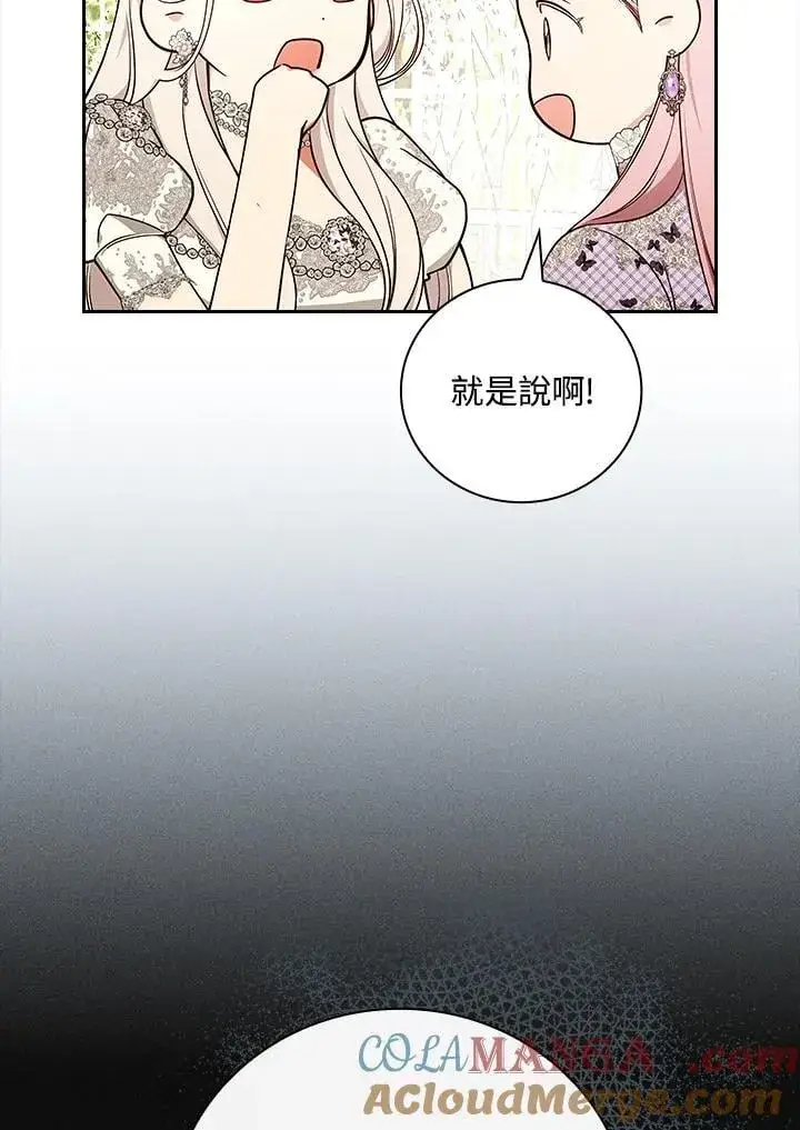 《立志成为勇士的母亲》第75话图65
