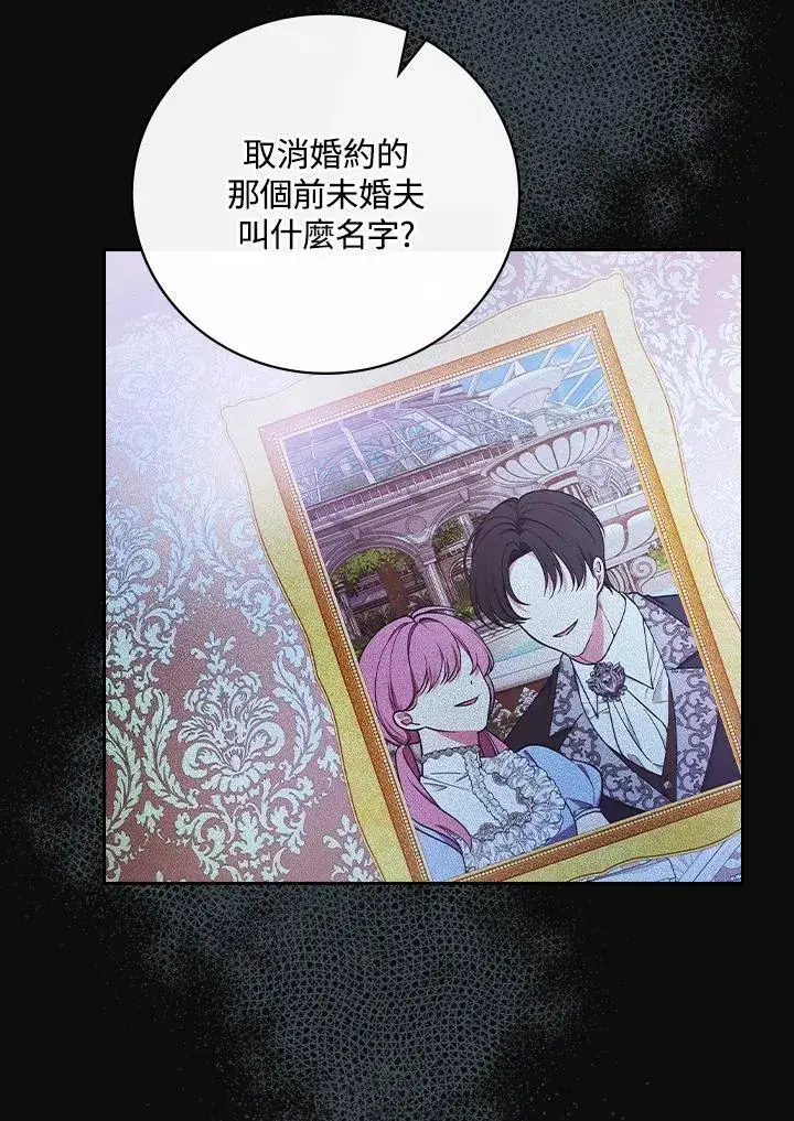 《立志成为勇士的母亲》第75话图68