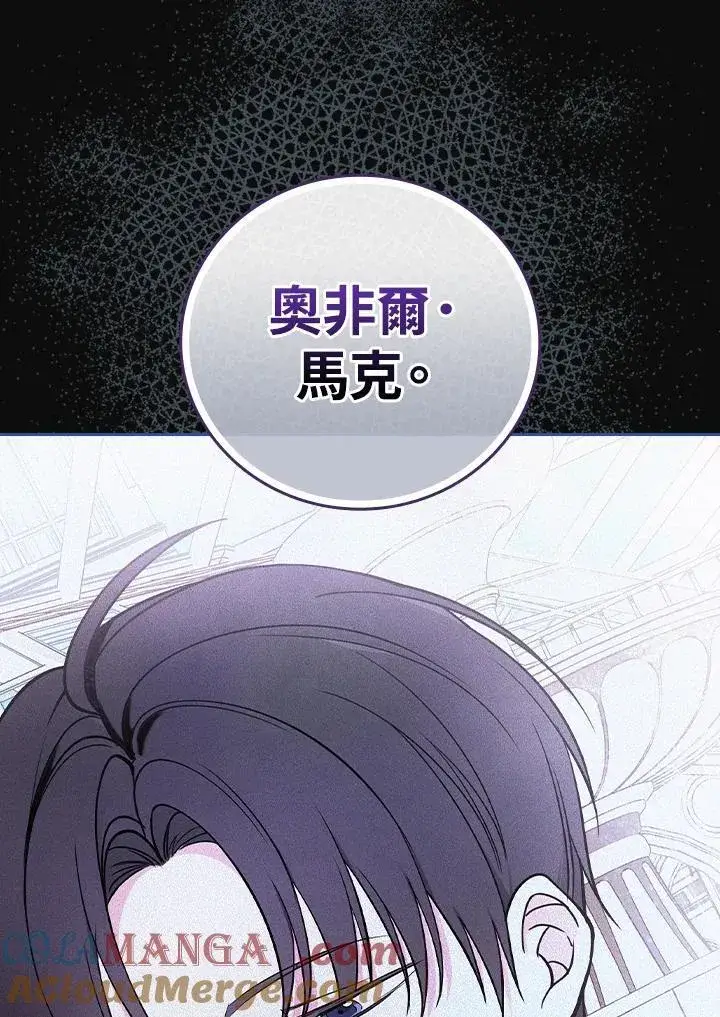 《立志成为勇士的母亲》第75话图69