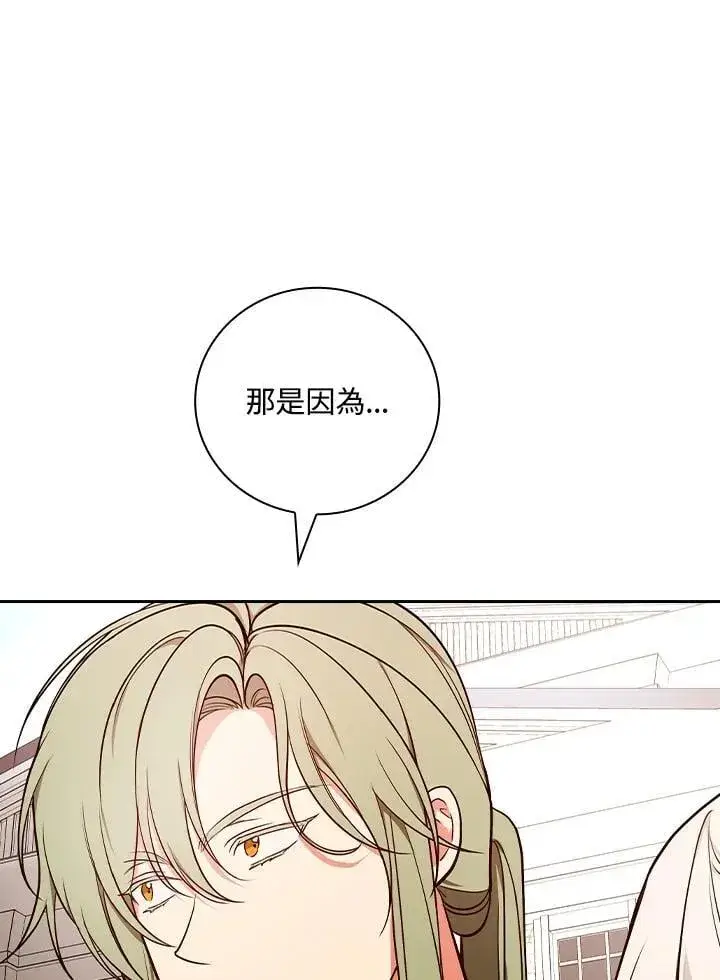 《立志成为勇士的母亲》第75话图83