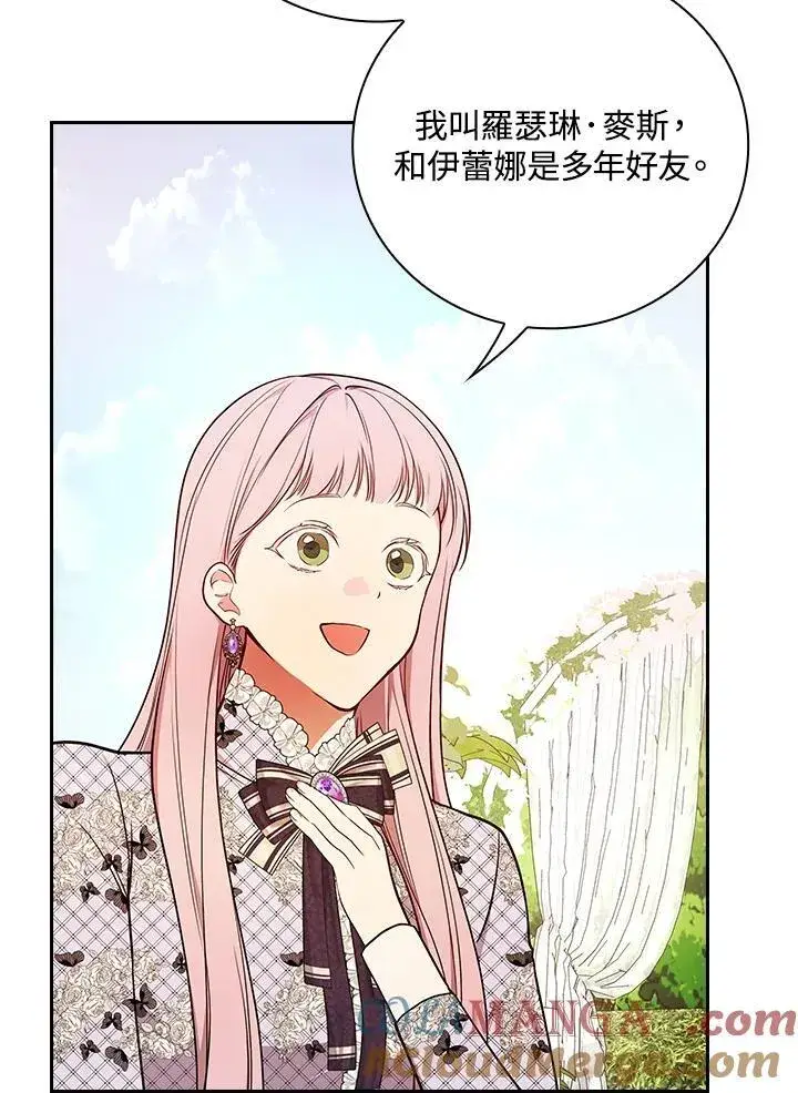 《立志成为勇士的母亲》第75话图85