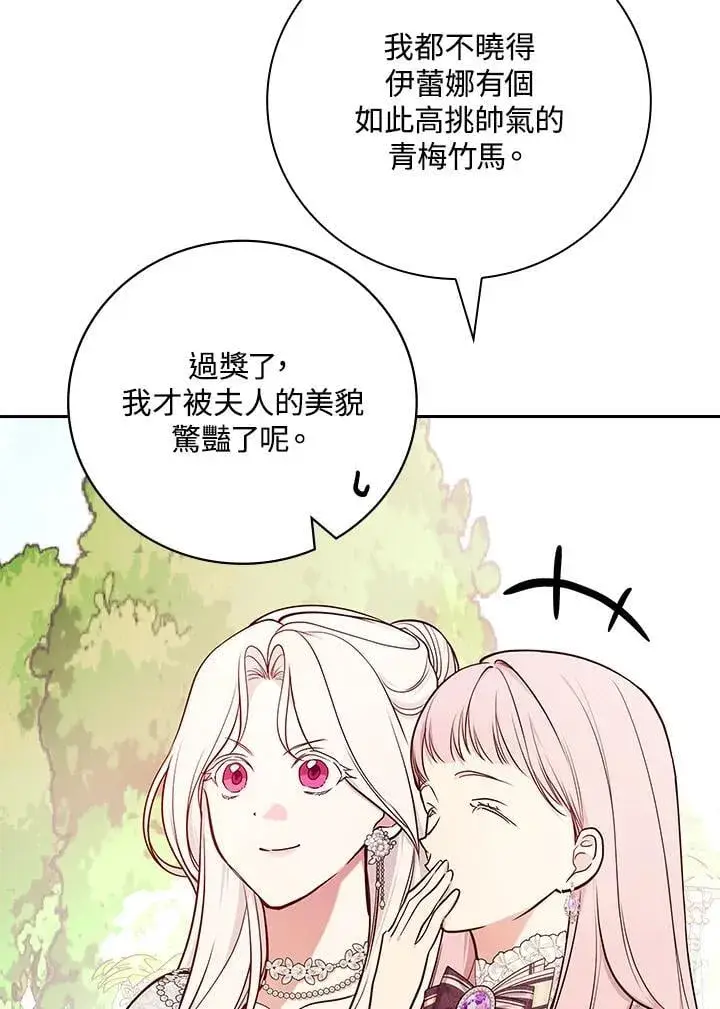 《立志成为勇士的母亲》第75话图88