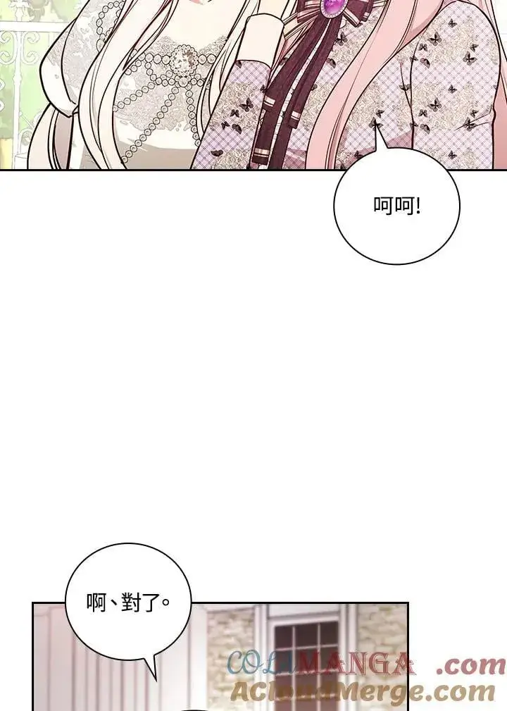 《立志成为勇士的母亲》第75话图89