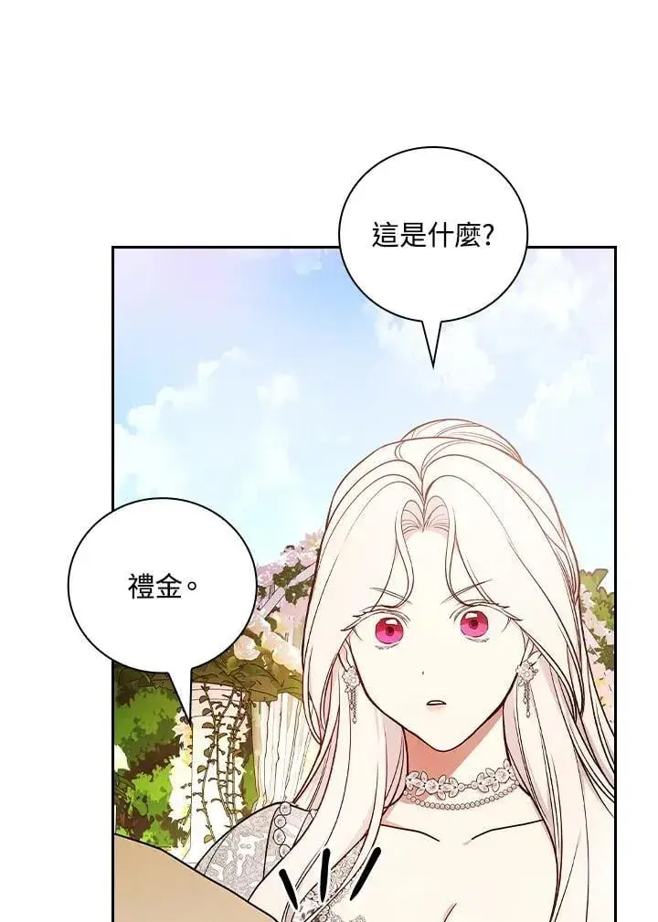《立志成为勇士的母亲》第75话图91