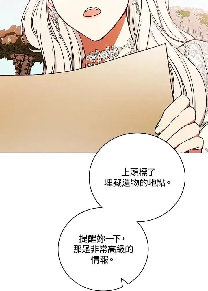 《立志成为勇士的母亲》第75话图95