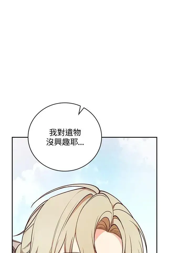 《立志成为勇士的母亲》第75话图96