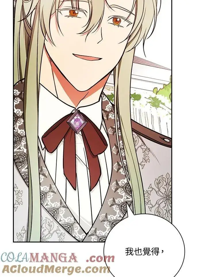 《立志成为勇士的母亲》第75话图97