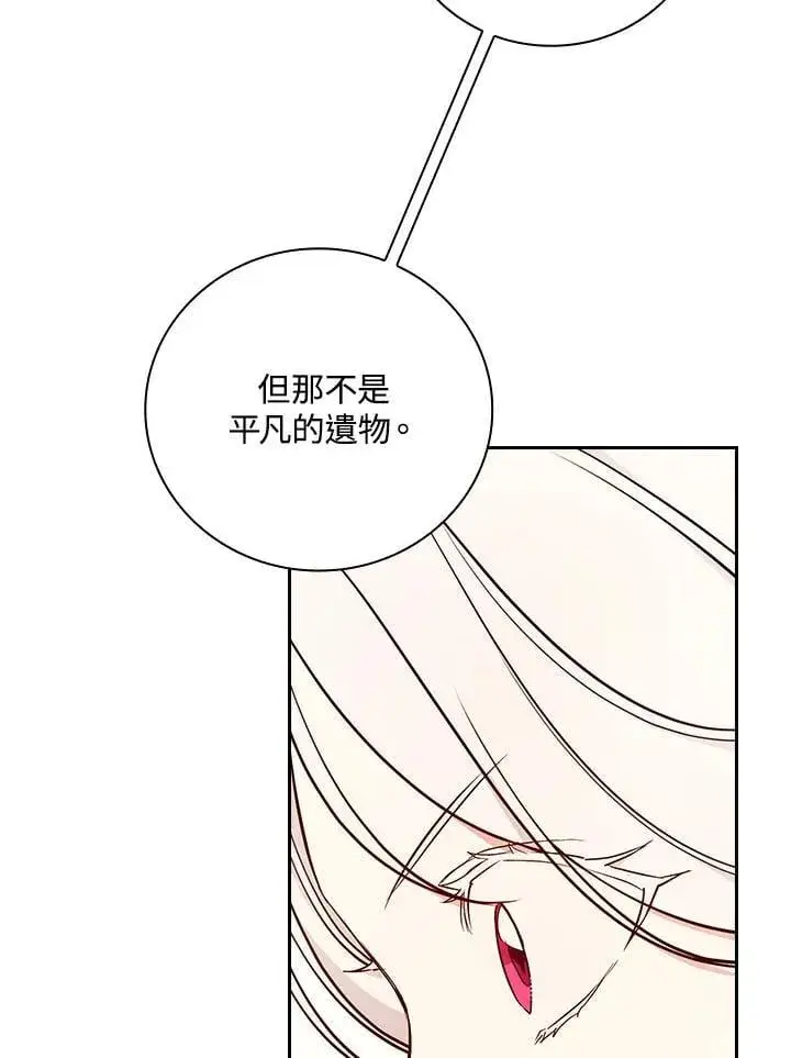 《立志成为勇士的母亲》第75话图98
