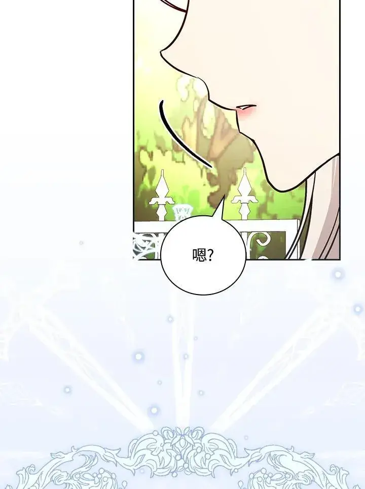 《立志成为勇士的母亲》第75话图99
