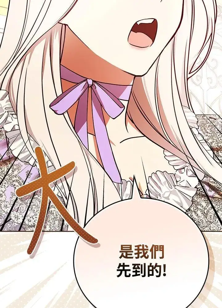 《立志成为勇士的母亲》第76话图100