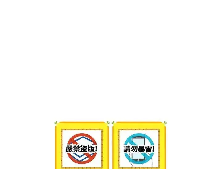 《立志成为勇士的母亲》第76话图102