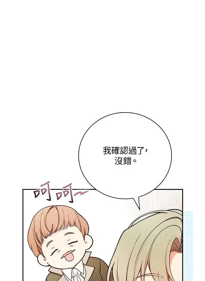 《立志成为勇士的母亲》第76话图11