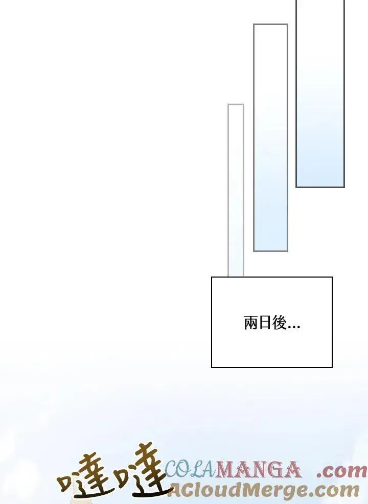 《立志成为勇士的母亲》第76话图17