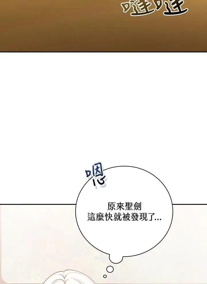 《立志成为勇士的母亲》第76话图19