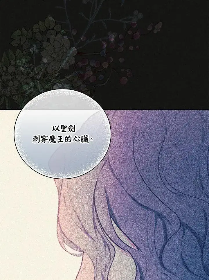 《立志成为勇士的母亲》第76话图28