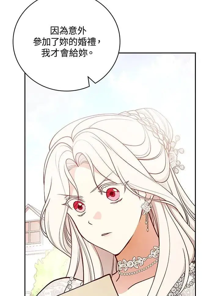 《立志成为勇士的母亲》第76话图3