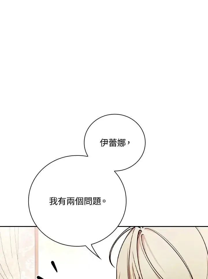 《立志成为勇士的母亲》第76话图32