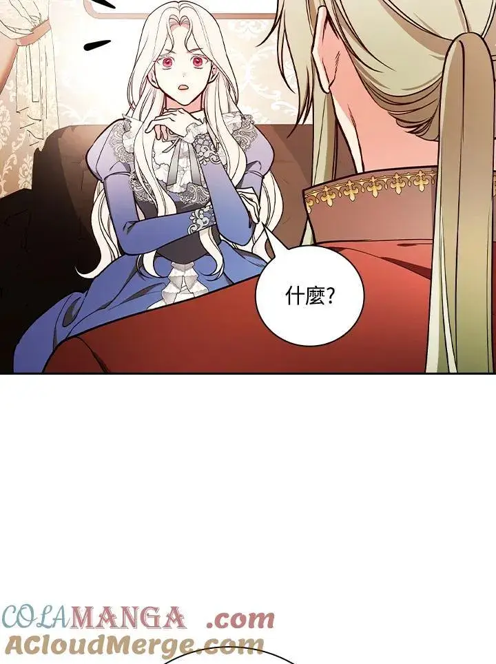 《立志成为勇士的母亲》第76话图33