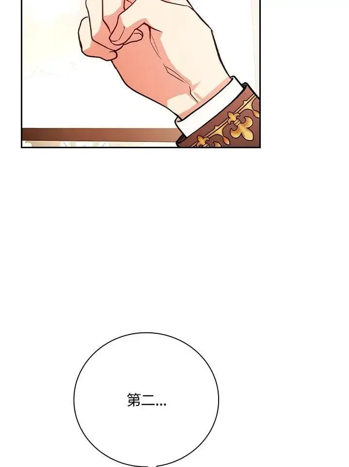 《立志成为勇士的母亲》第76话图35