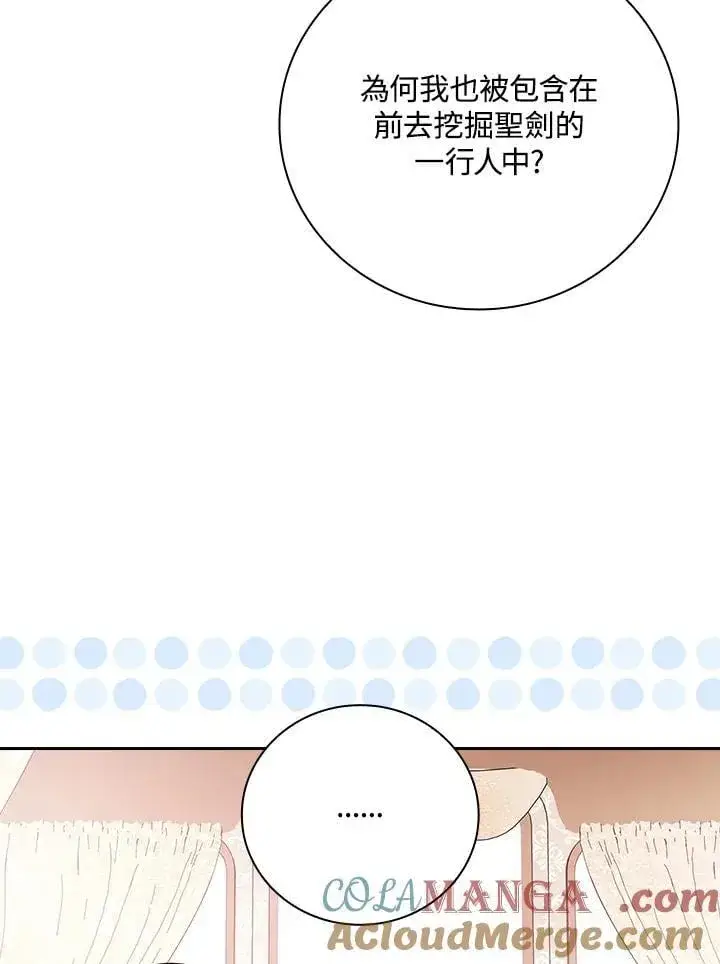 《立志成为勇士的母亲》第76话图37