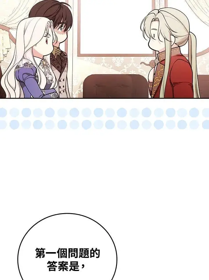 《立志成为勇士的母亲》第76话图38