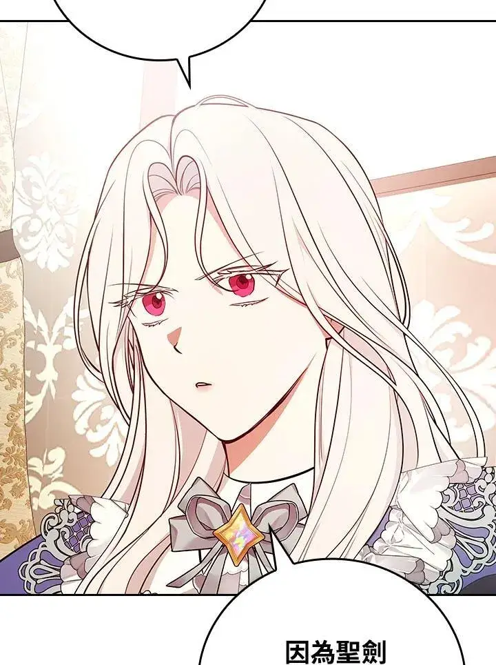 《立志成为勇士的母亲》第76话图39
