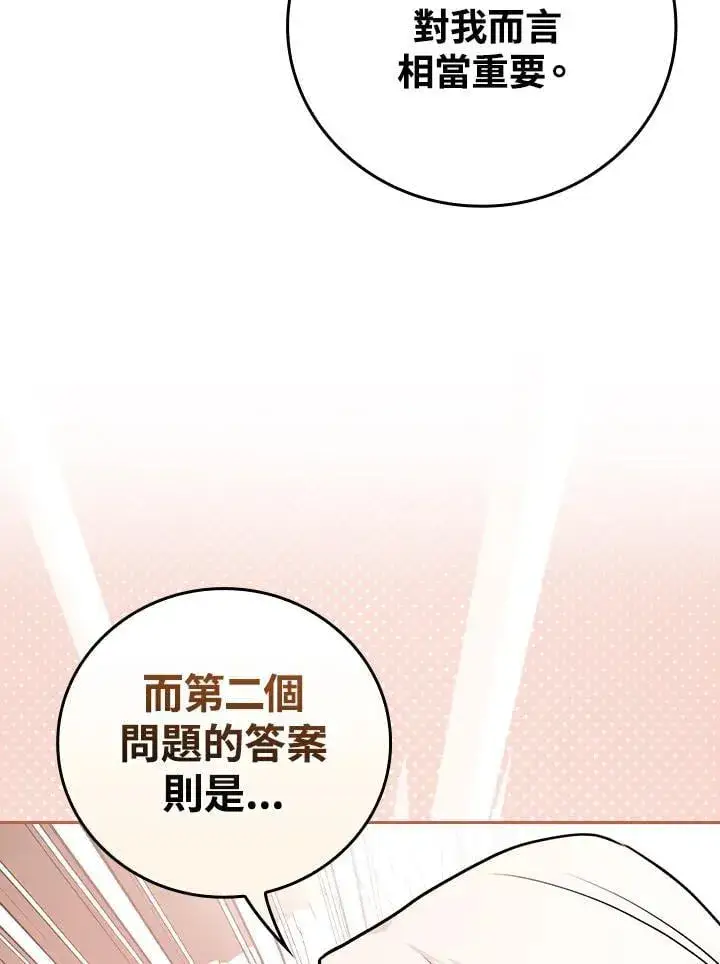 《立志成为勇士的母亲》第76话图40