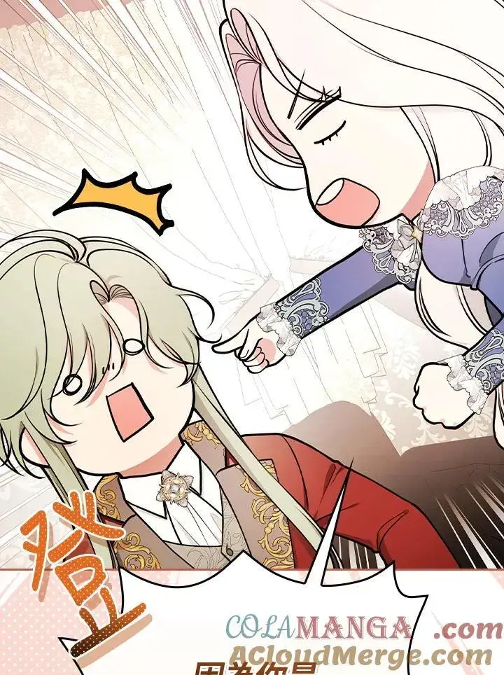 《立志成为勇士的母亲》第76话图41
