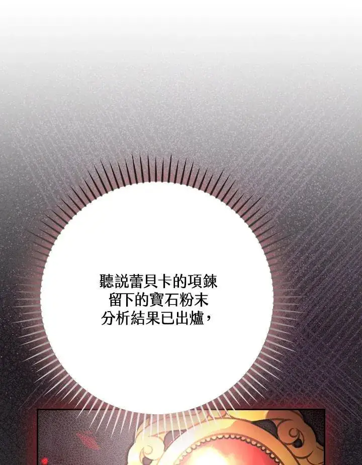 《立志成为勇士的母亲》第76话图44