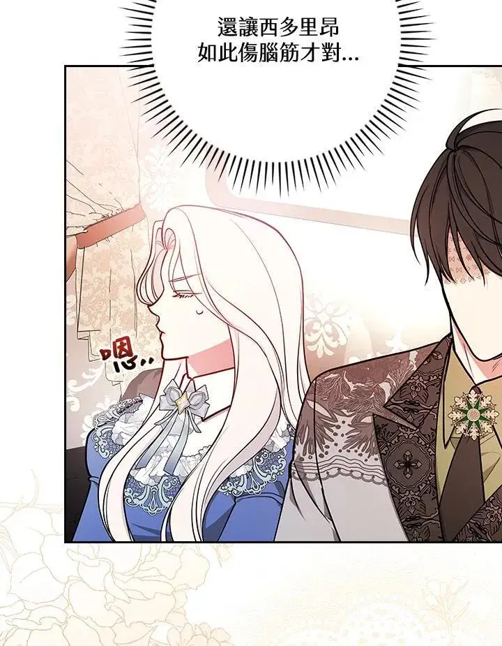 《立志成为勇士的母亲》第76话图47