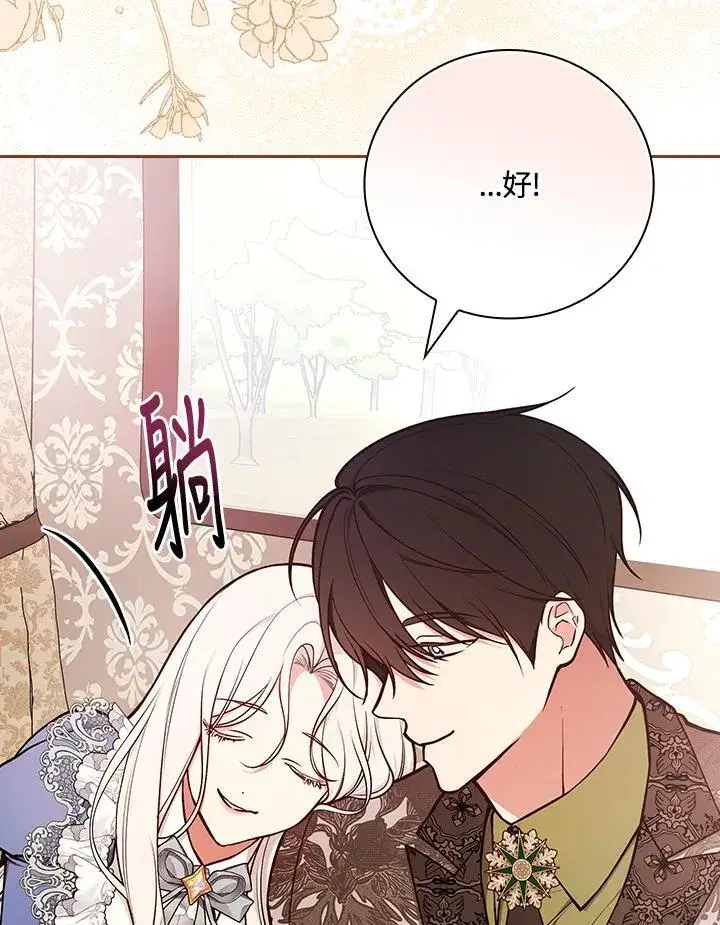 《立志成为勇士的母亲》第76话图50