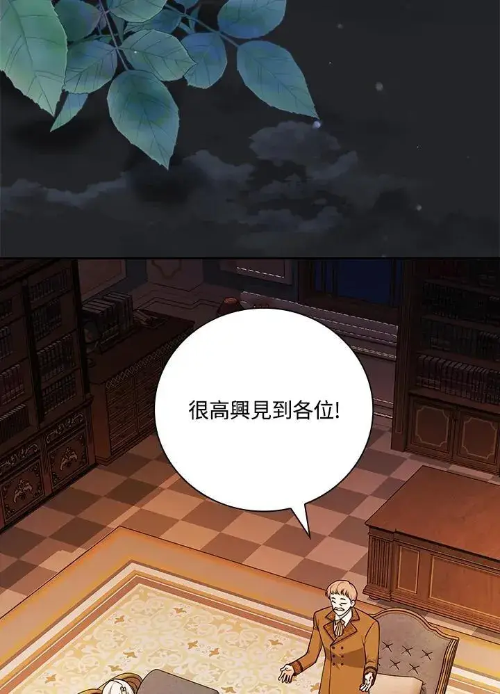 《立志成为勇士的母亲》第76话图55