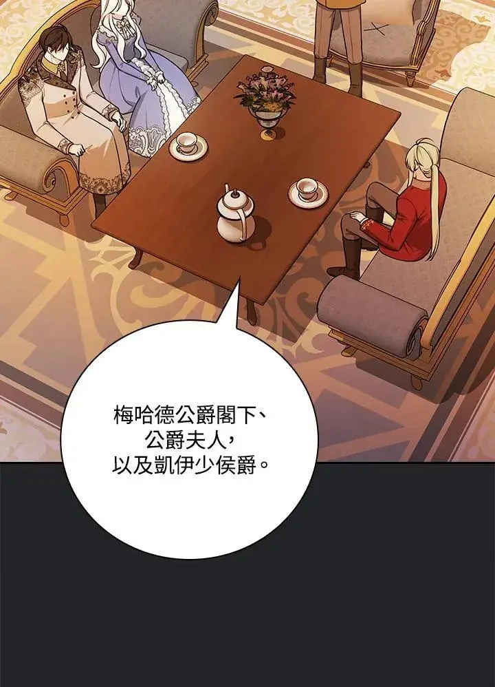 《立志成为勇士的母亲》第76话图56