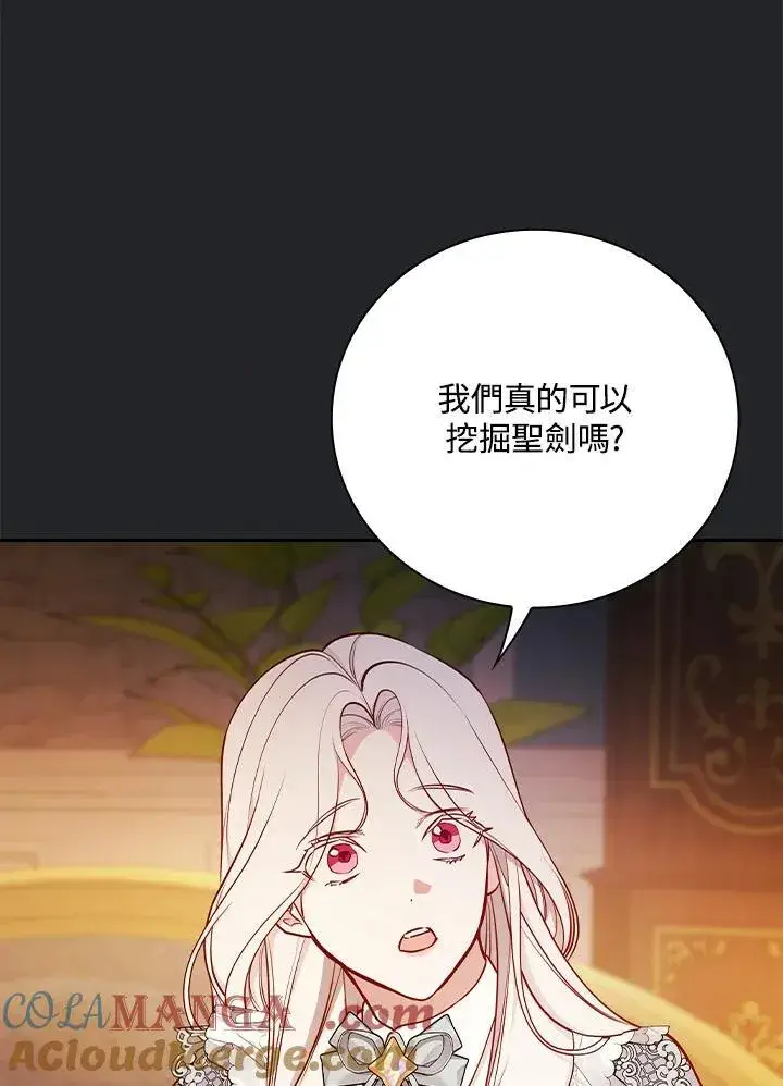 《立志成为勇士的母亲》第76话图57