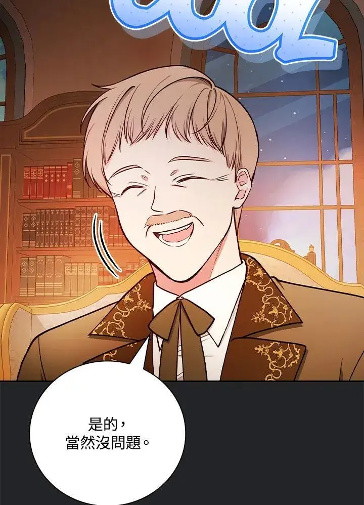 《立志成为勇士的母亲》第76话图59