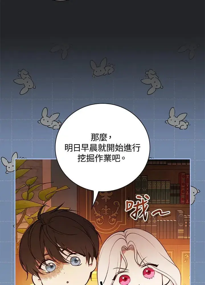 《立志成为勇士的母亲》第76话图60