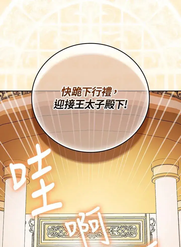 《立志成为勇士的母亲》第76话图67